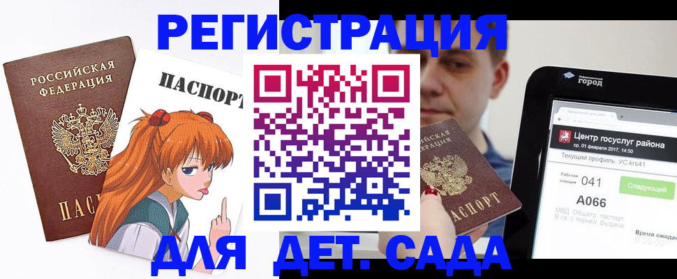 временная регистрация госуслуги в Когалыме