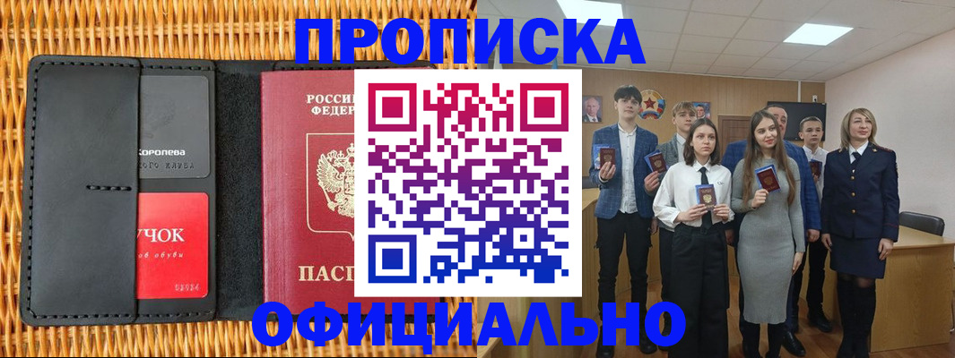 временная прописка в Когалыме