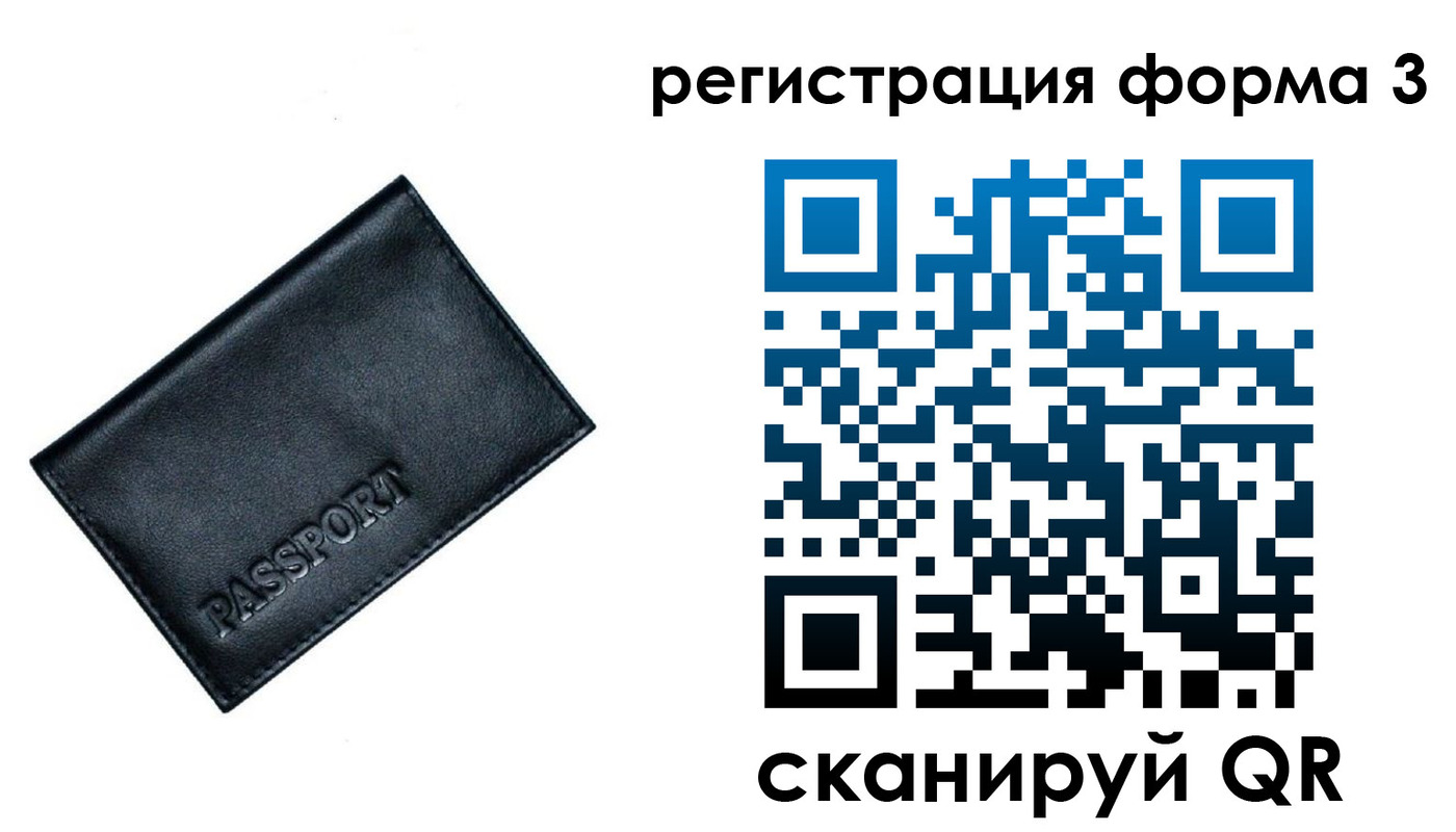 прописка для школы в Когалыме