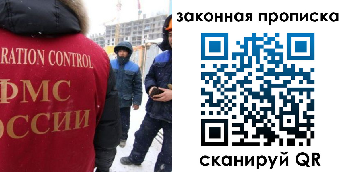 прописка от собственника в Когалыме