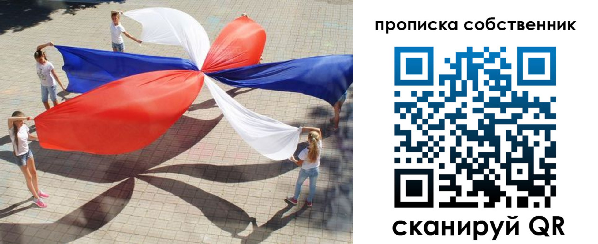 прописка от собственника в Когалыме