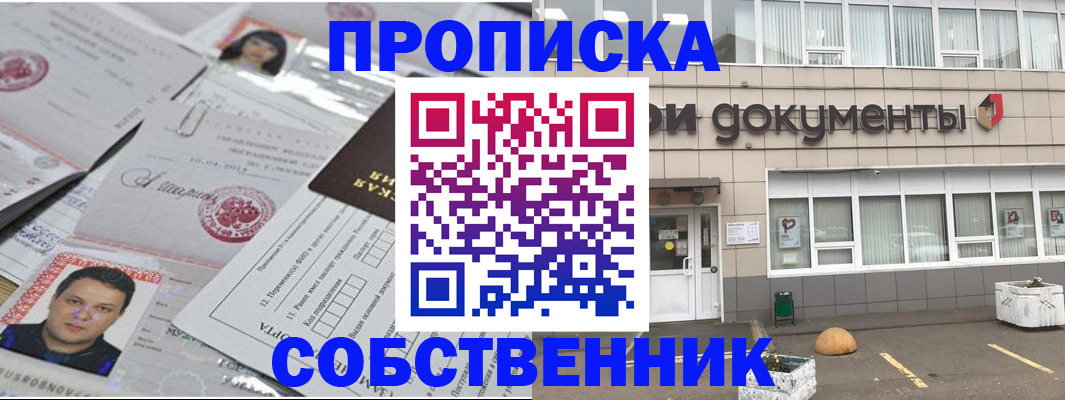 где прописаться в Когалыме