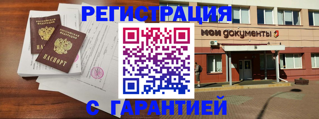 прописка для работы в Когалыме